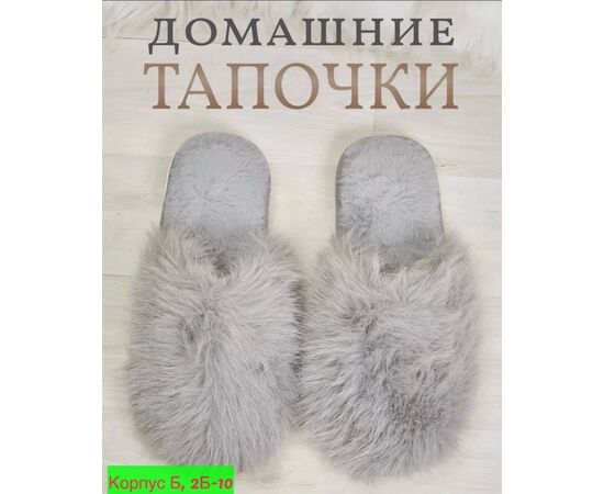 ТАПКИ ЖЕНСКИЕ (БЕЗ ВЫБОРА ЦВЕТА), код 4737742