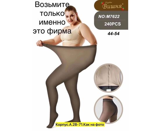 КОЛГОТЫ ЖЕНСКИЕ, код 3625404