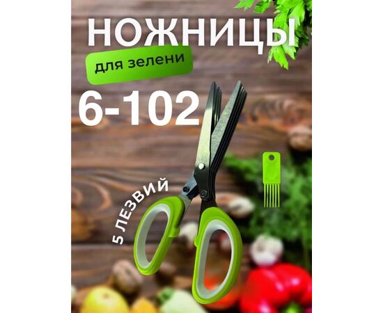 НОЖНИЦЫ, код 3625440