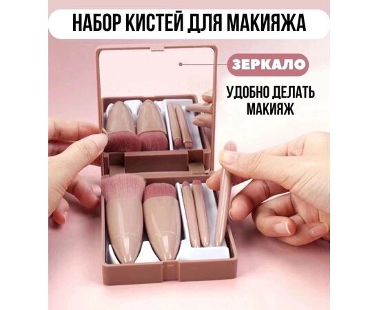 НАБОР КИСТЕЙ ДЛЯ МАКИЯЖА, код 6660939