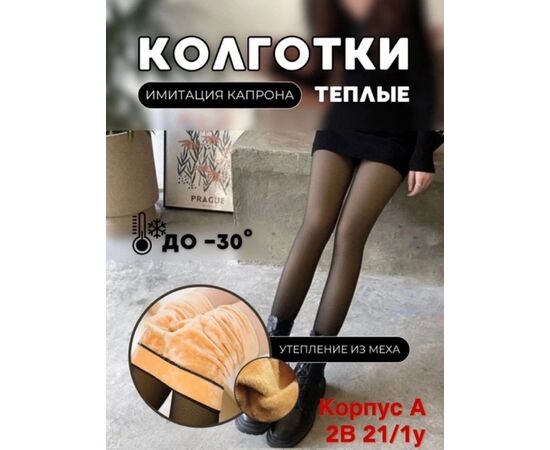 КОЛГОТКИ ЖЕНСКИЕ, код 6662366