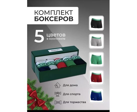 ТРУСЫ МУЖСКИЕ 5шт (РАЗНОГО ЦВЕТА), код 4739414