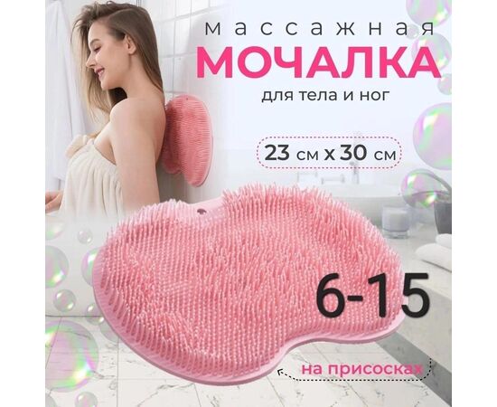 МОЧАЛКА МАССАЖНАЯ, код 6662856