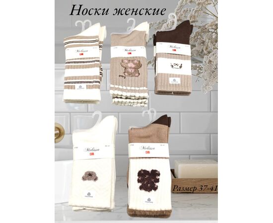 НОСКИ ЖЕНСКИЕ 10 ПАР (РАЗНОГО ЦВЕТА), код 2478794