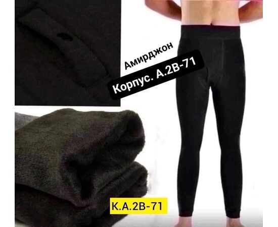 КАЛЬСОНЫ МУЖСКИЕ, код 6666268