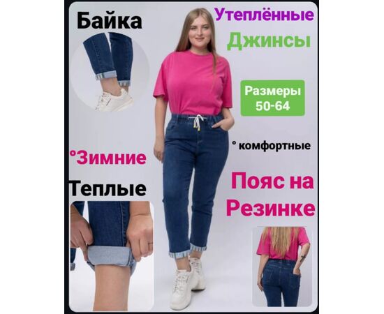 ДЖИНСЫ ЖЕНСКИЕ, код 4742932