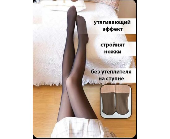 КОЛГОТКИ ЖЕНСКИЕ, код 4743161