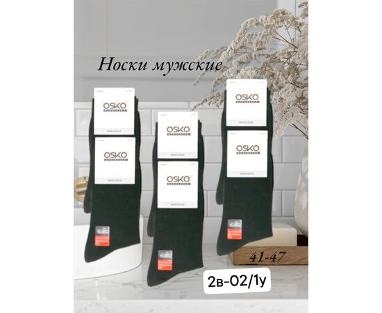 НОСКИ МУЖСКИЕ 12ПАР, код 50266865