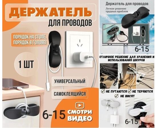 ДЕРЖАТЕЛЬ ДЛЯ ПРОВОДОВ, код 50267323