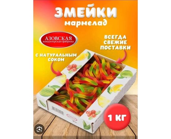 МАРМЕЛАД МИКС 1кг, код 4745617