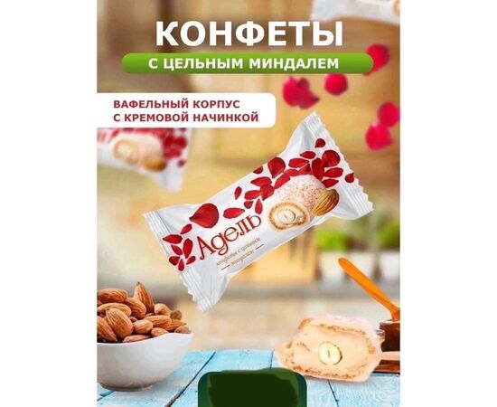 КОНФЕТЫ, код 3633330