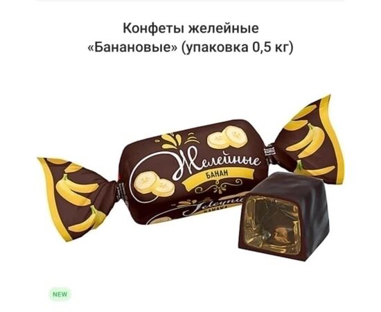 КОНФЕТЫ 500 ГР, код 3634019