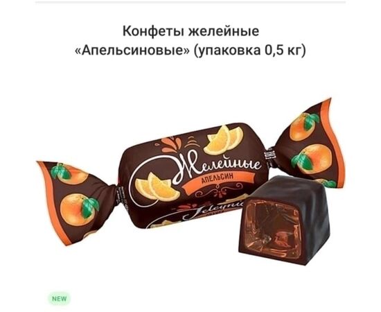 КОНФЕТЫ 500 ГР, код 3634021