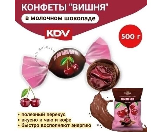 КОНФЕТЫ 500 ГР, код 3634030