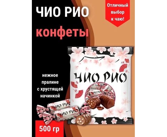 КОНФЕТЫ 500 ГР, код 3634073