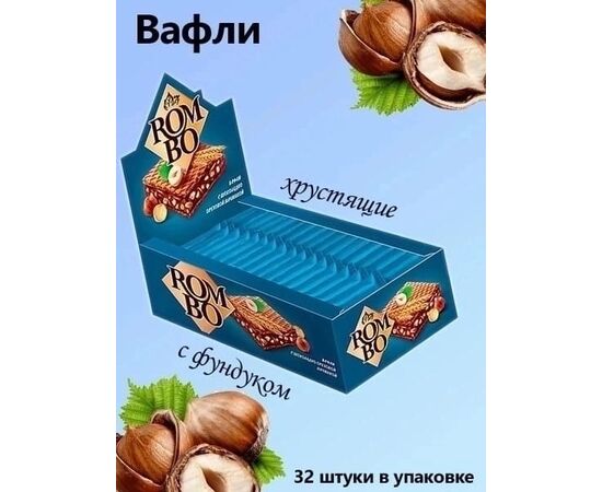 ВАФЛИ С НАЧИНКОЙ, код 4746201