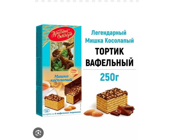 ТОРТ ВАФЕЛЬНЫЙ 250ГР, код 50268816