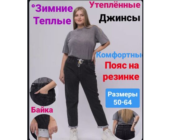 ДЖИНСЫ ЖЕНСКИЕ, код 4747313