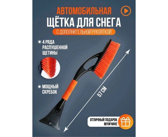 ЩЕТКА АВТОМОБИЛЬНАЯ, код 6670223