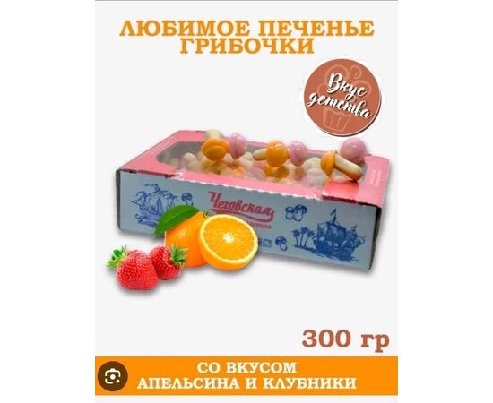 ПЕЧЕНЬЕ АССОРТИ 300 ГР, код 3635544