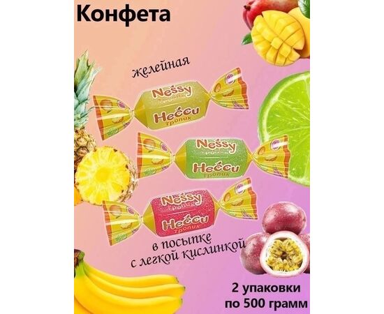 КОНФЕТЫ ЖЕЛЕЙНЫЕ 500 Г, код 6670513