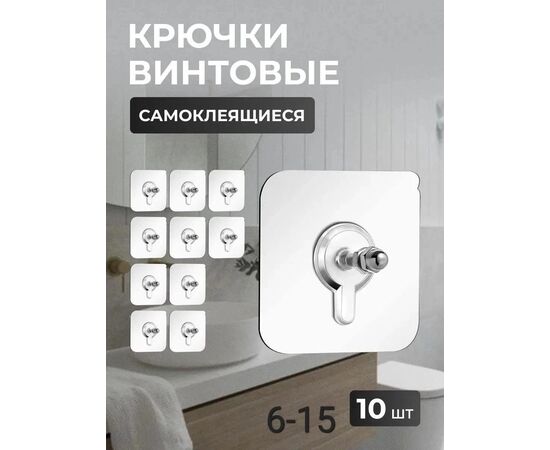 КРЮЧОК НАСТЕННЫЙ 10 ШТ, код 6670806