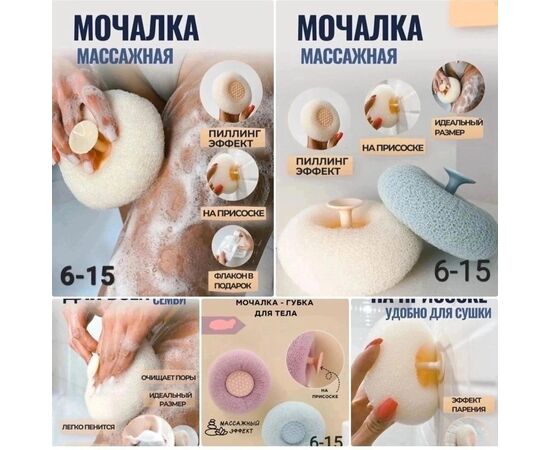 МОЧАЛКА МАССАЖНАЯ (БЕЗ ВЫБОРА ЦВЕТА), код 6670809