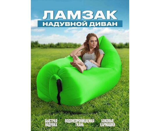 ЛАМЗАК (БЕЗ ВЫБОРА), код 6671886