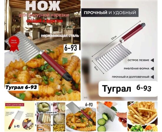 НОЖ ДЛЯ ОВОЩЕЙ, код 6672164