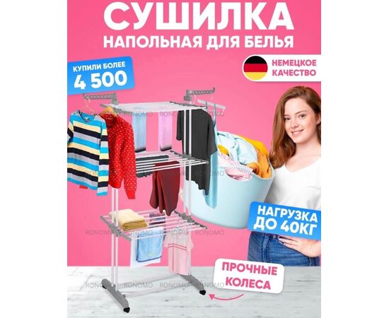 Сушилка для белья, код 6671524