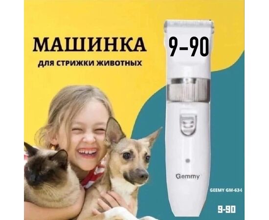 МАШИНКА ДЛЯ СТРИЖКИ СОБАК, код 6671660