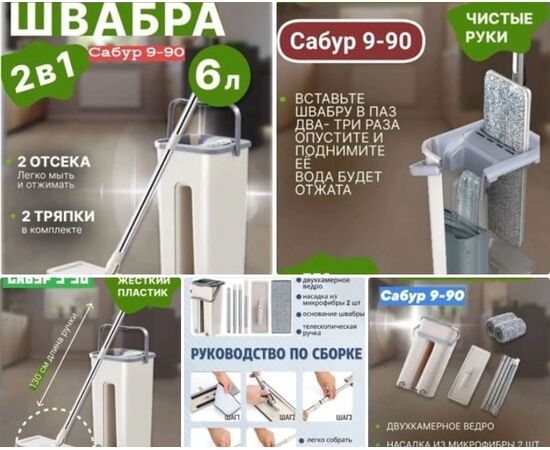 ШВАБРА С ОТЖИМОМ И ВЕДРОМ, код 6671771