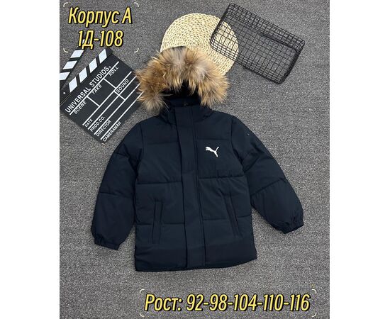 КУРТКА ДЛЯ МАЛЬЧИКА, код 4750008