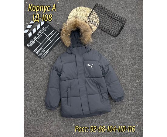 КУРТКА ДЛЯ МАЛЬЧИКА, код 4750010