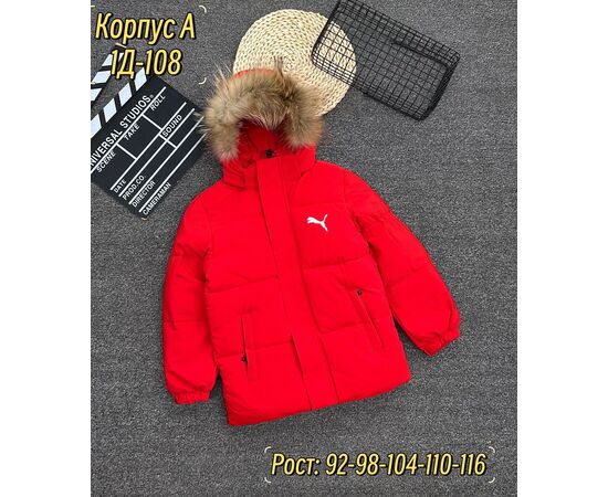 КУРТКА ДЛЯ МАЛЬЧИКА, код 4750011