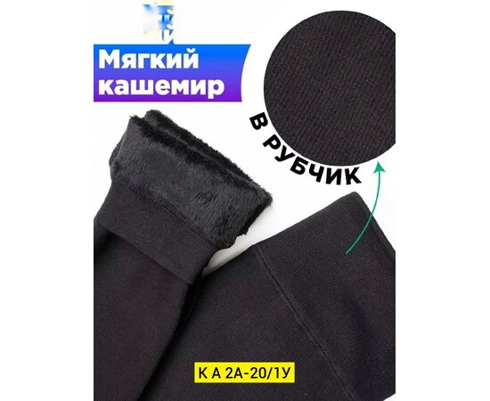 ЛОСИНЫ ЖЕНСКИЕ, код 50270046