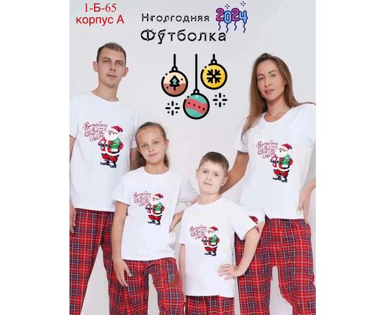 ФУТБОЛКА FAMILY LOOK, код 4749719