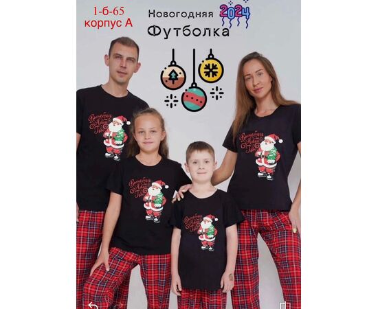 ФУТБОЛКА FAMILY LOOK, код 4749730