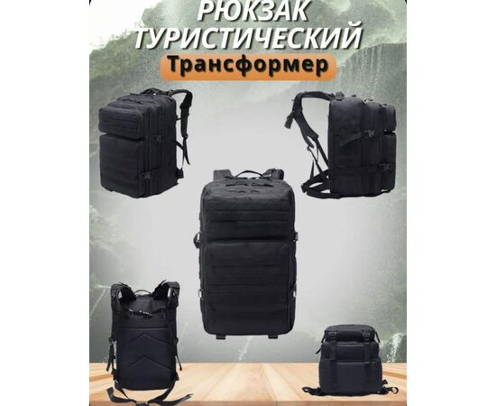 РЮКЗАК ТАКТИЧЕСКИЙ 50 Л, код 3638017