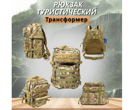 РЮКЗАК ТАКТИЧЕСКИЙ 50 Л, код 3638018