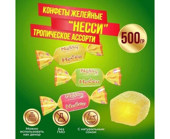 КОНФЕТЫ ЖЕЛЕЙНЫЕ 500г, код 4750426