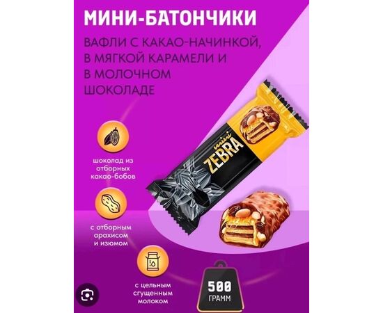 ВАФЛИ ГЛАЗИРОВАННЫЕ 500г, код 4750429