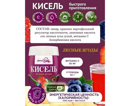 КИСЕЛЬ В АССОРТИМЕНТЕ 300г, код 4751054