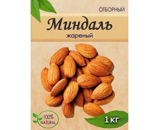 МИНДАЛЬ ЖЕРЕНЫЙ, код 4751068