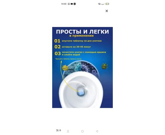 ТАБЛЕТКИ ДЛЯ УБОРКИ ТУАЛЕТА 12 ШТ, код 3639004