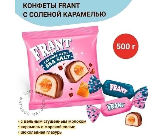 КОНФЕТЫ С СОЛЕНОЙ КАРАМАЕЛЬЮ 500ГР, код 3639015