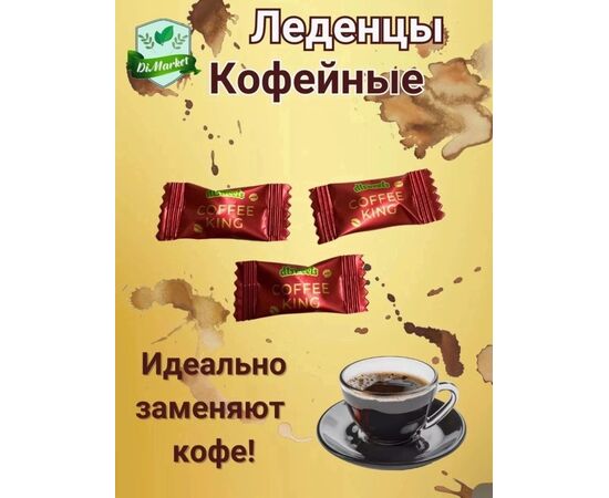 КАРАМЕЛЬ СО ВКУСОМ КОФЕ 500 ГР, код 3639028