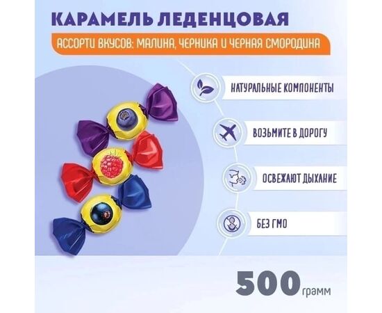 КАРАМЕЛЬ 500 ГР (БЕЗ ВЫБОРА), код 3639030