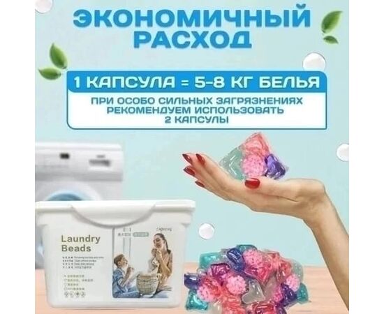 КАПСУЛЫ ДЛЯ СТИРКИ 50 ШТ, код 3639040