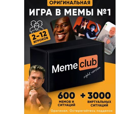 НАСТОЛЬНАЯ ИГРА МЕМЕ КЛУБ, код 4752405